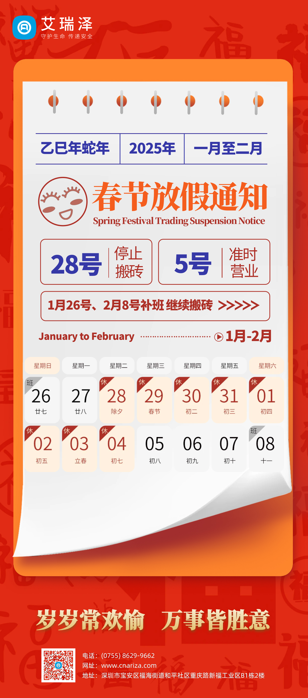 2025bifa�ط����Ŵ��ڷż�֪ͨ